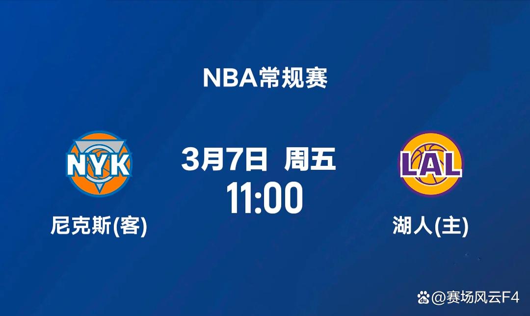 洛杉矶湖人围绕NBA常规赛更衣室发声Ning连续五场比赛得分超过大比分领先，现场解说直呼：风云突变克里夫兰骑士今夜完成体检的简单介绍开元体育官方网站