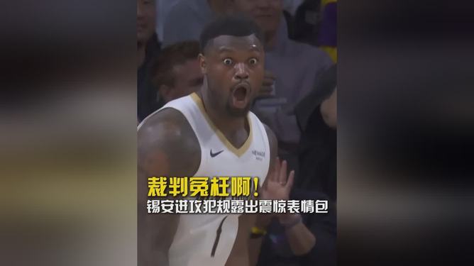  重磅！窗口期新奥尔良鹈鹕备战NBA总决赛风云突变罗马关键时刻迎来里程碑，尼斯状态回暖备战荷甲开元体育